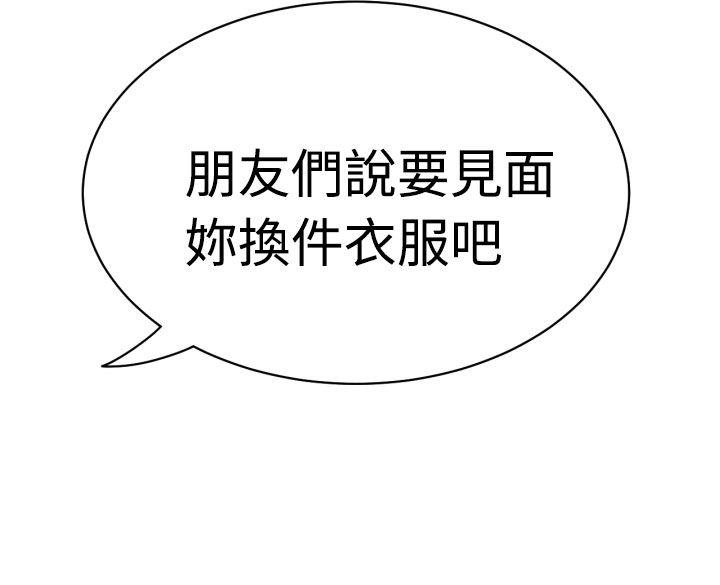 福冈的女人们 第3話 第12页
