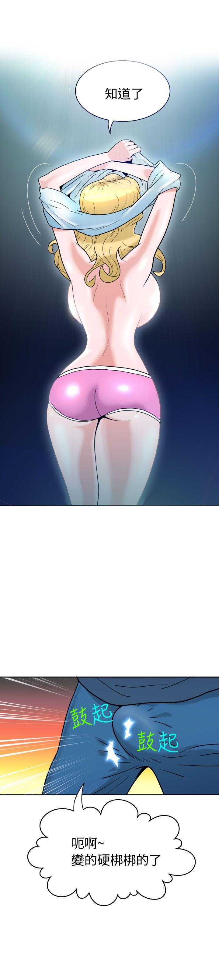 福冈的女人们 第3話 第13页