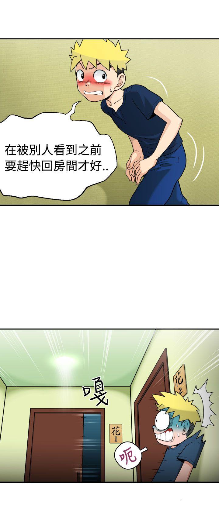 福冈的女人们 第3話 第14页