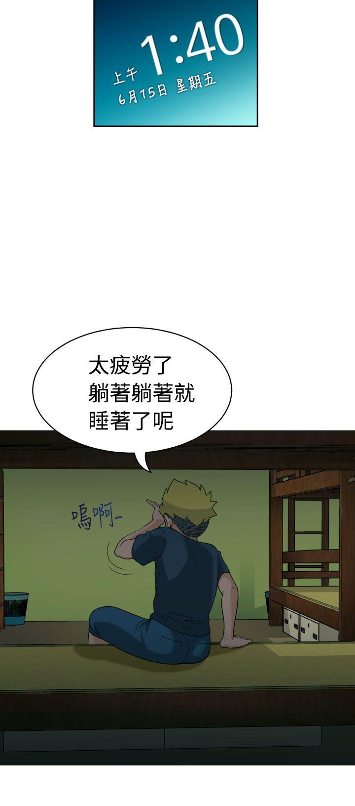 福冈的女人们 第3話 第20页