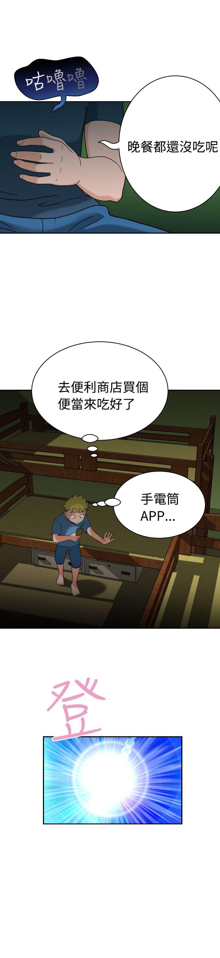 福冈的女人们 第3話 第21页