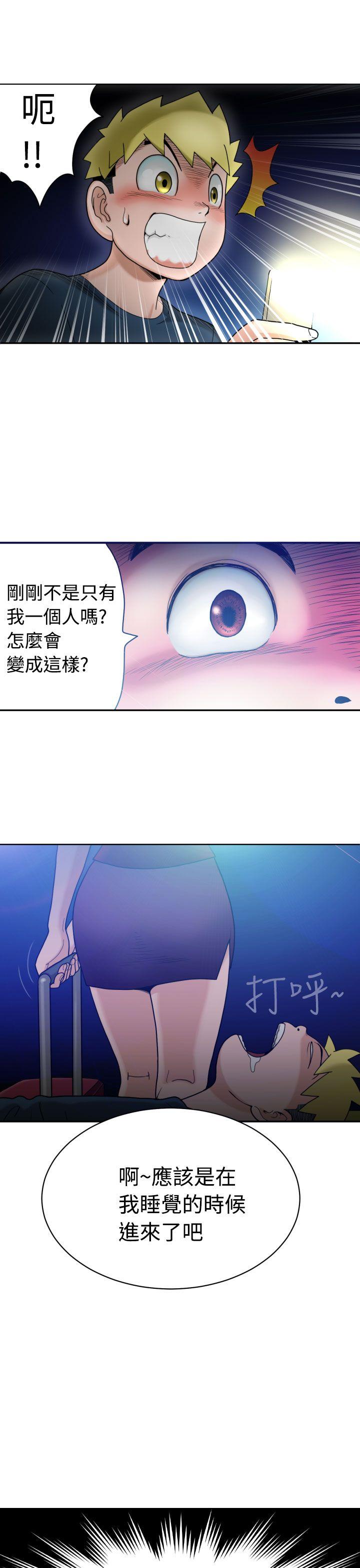 福冈的女人们 第3話 第23页