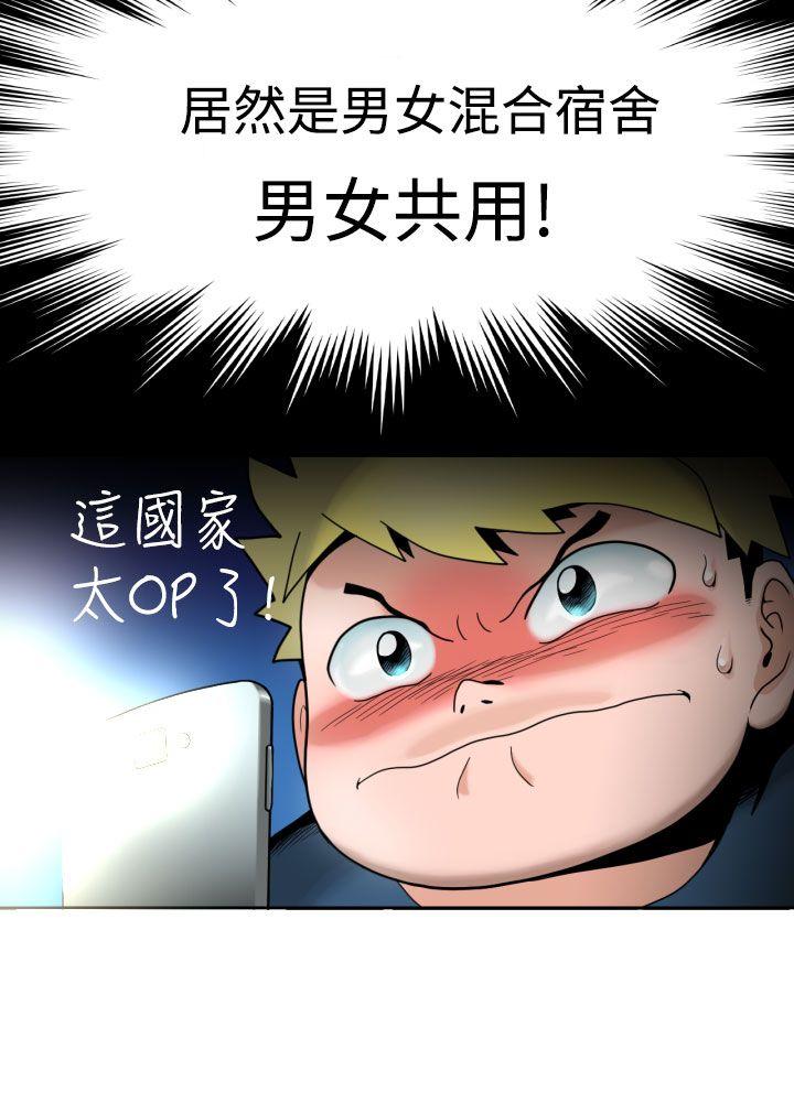 福冈的女人们 第3話 第24页