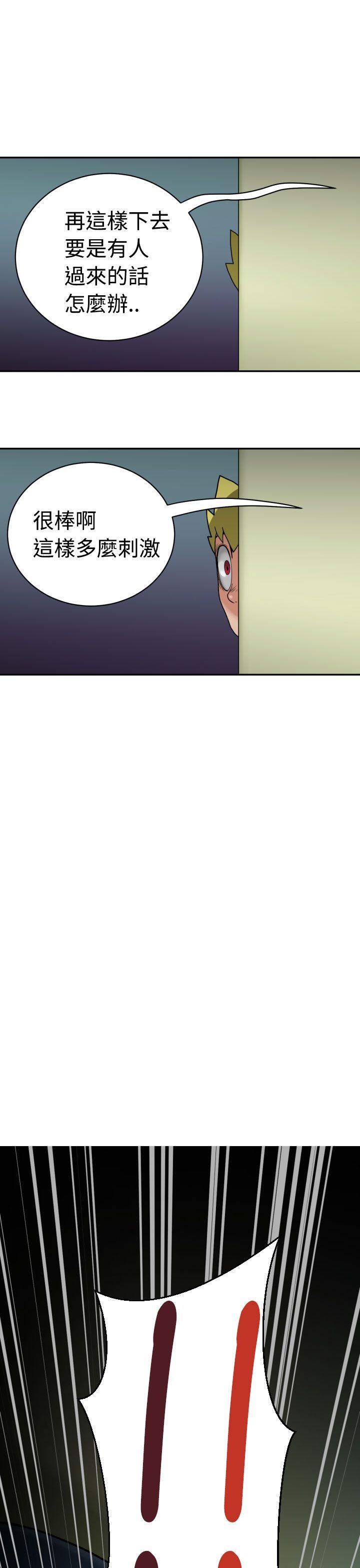 福冈的女人们 第3話 第33页