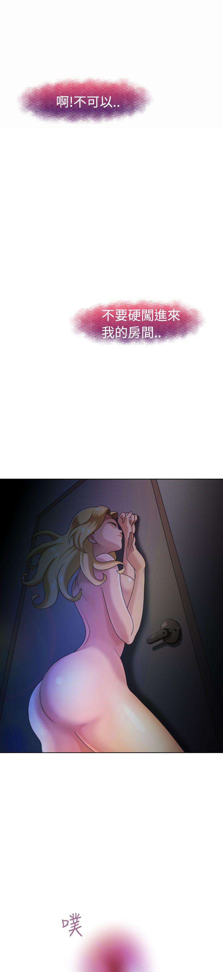 福冈的女人们 第4話 第8页