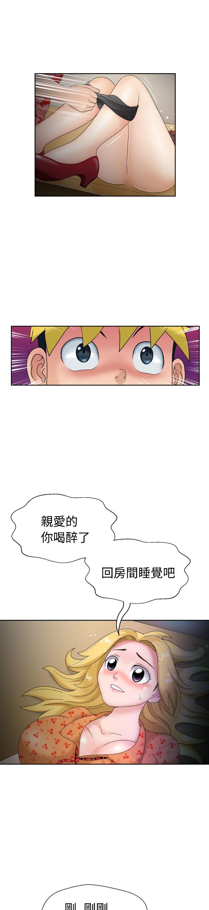 福冈的女人们 第4話 第2页