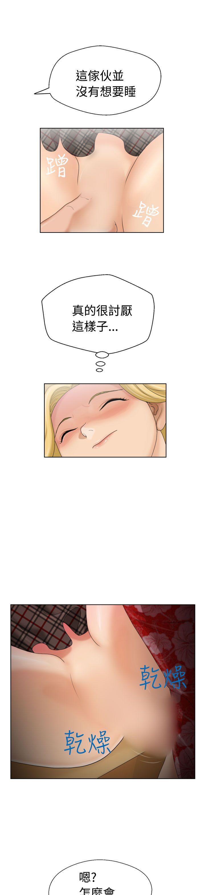 福冈的女人们 第4話 第4页
