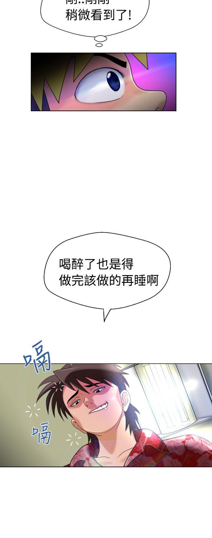 福冈的女人们 第4話 第3页