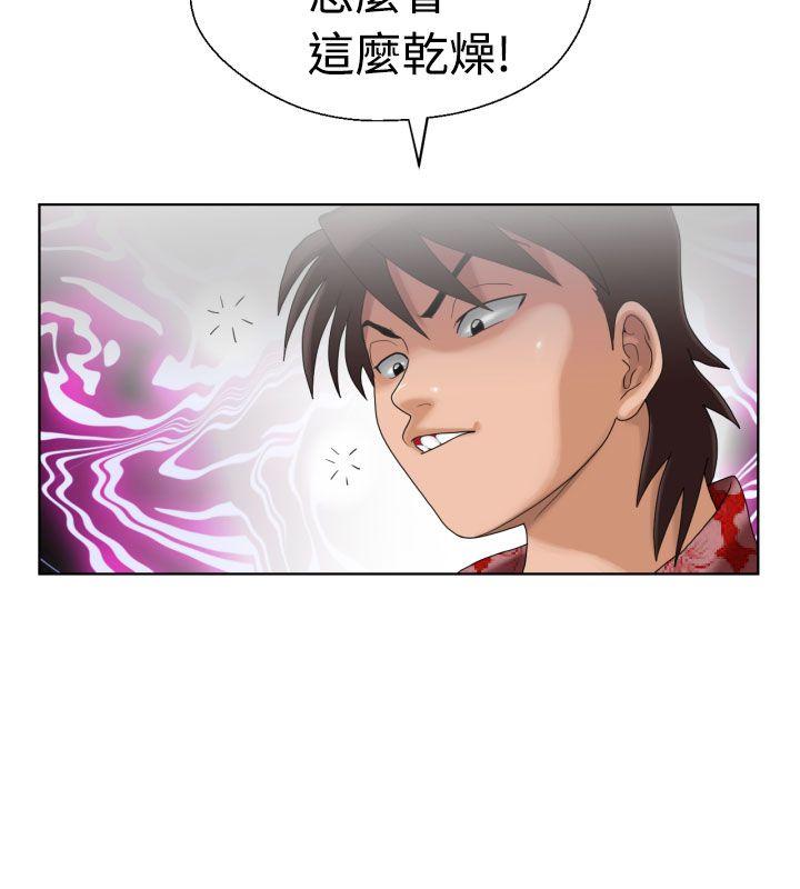 福冈的女人们 第4話 第5页