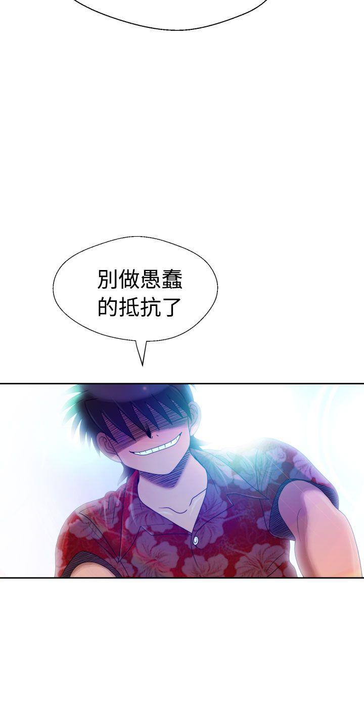 福冈的女人们 第4話 第15页
