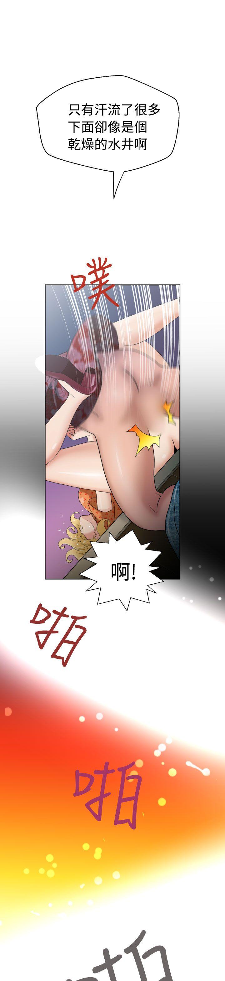 福冈的女人们 第4話 第16页