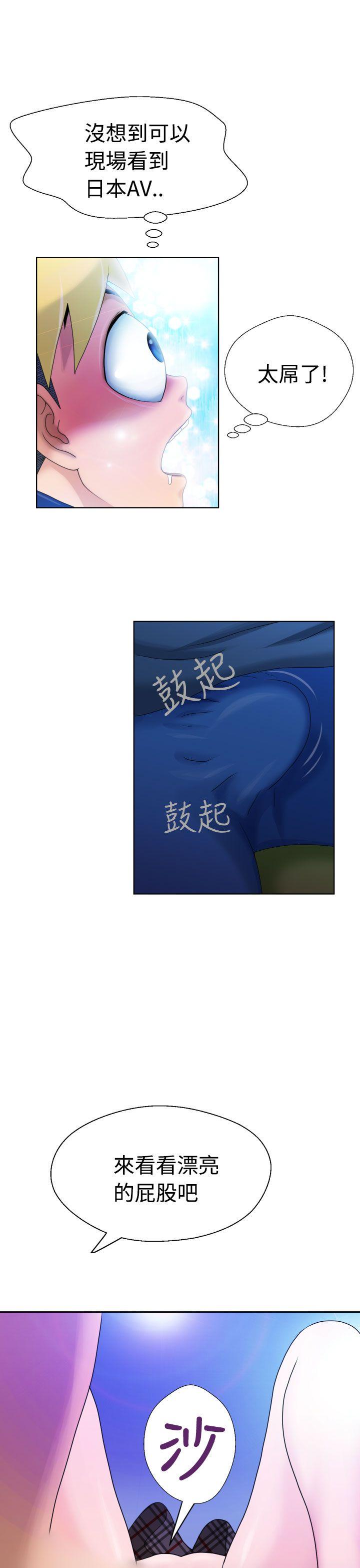 福冈的女人们 第4話 第18页