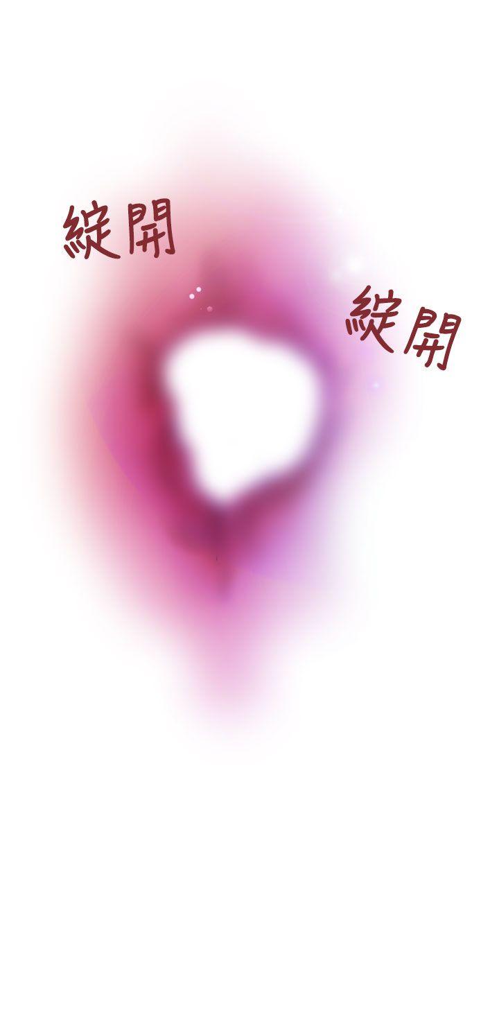 福冈的女人们 第4話 第13页