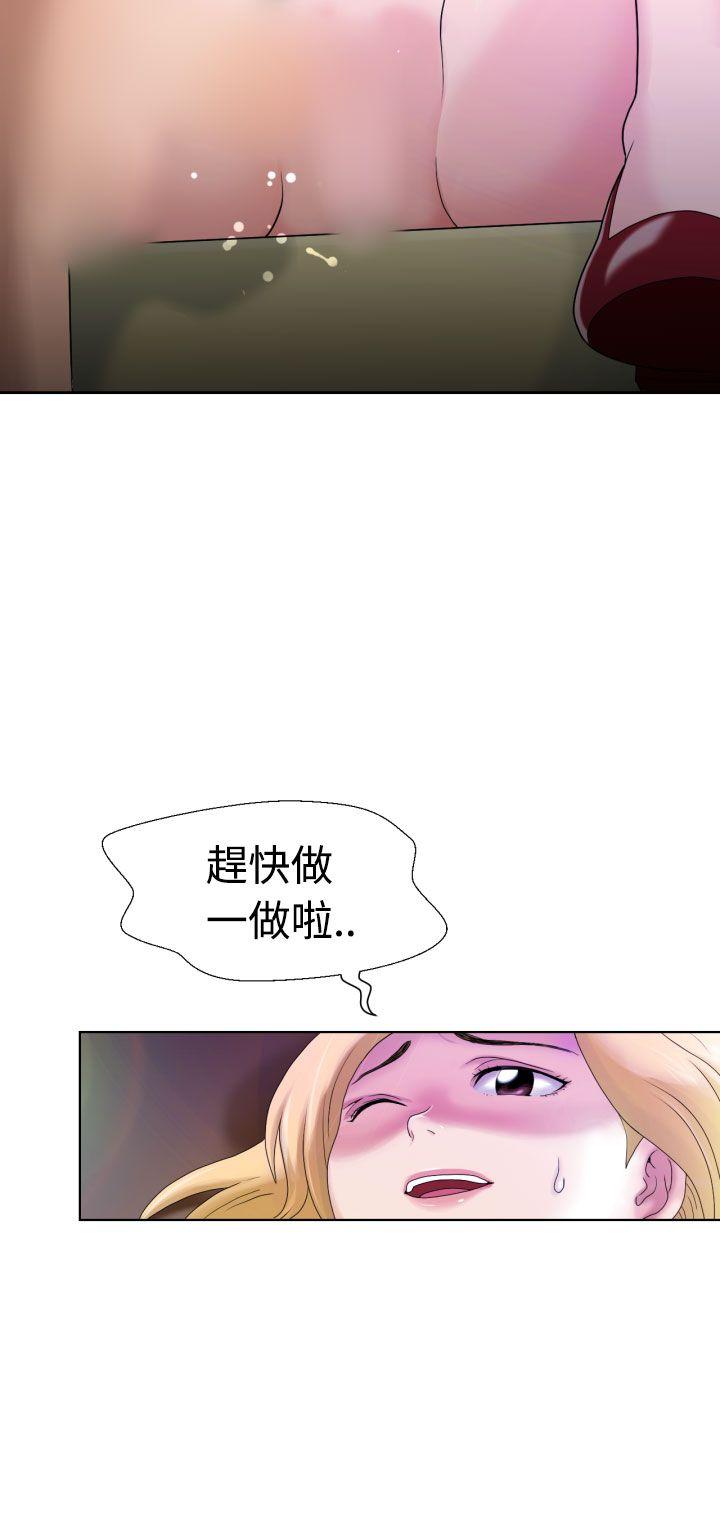 福冈的女人们 第4話 第19页