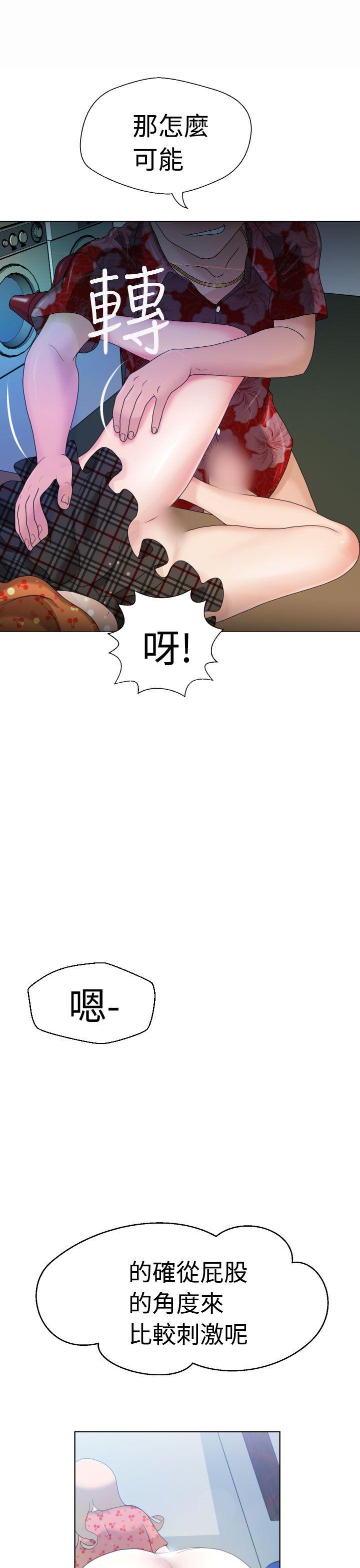 福冈的女人们 第4話 第20页