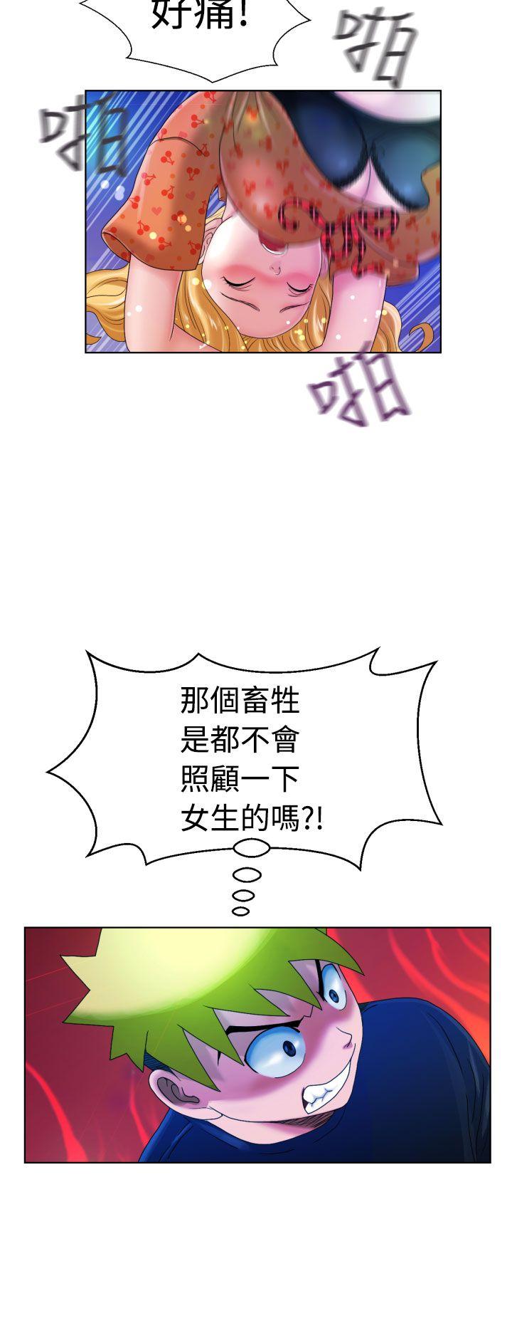 福冈的女人们 第4話 第23页