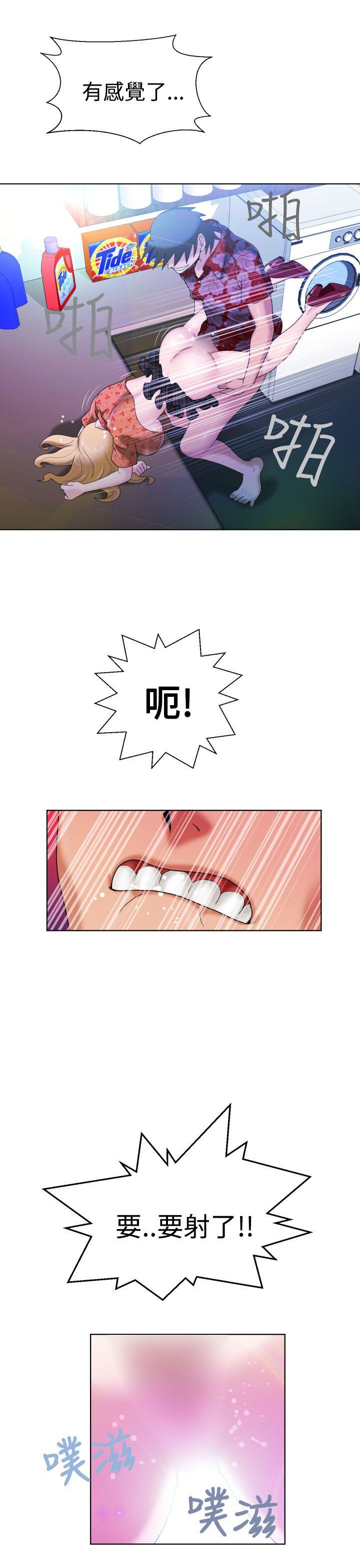 福冈的女人们 第4話 第24页