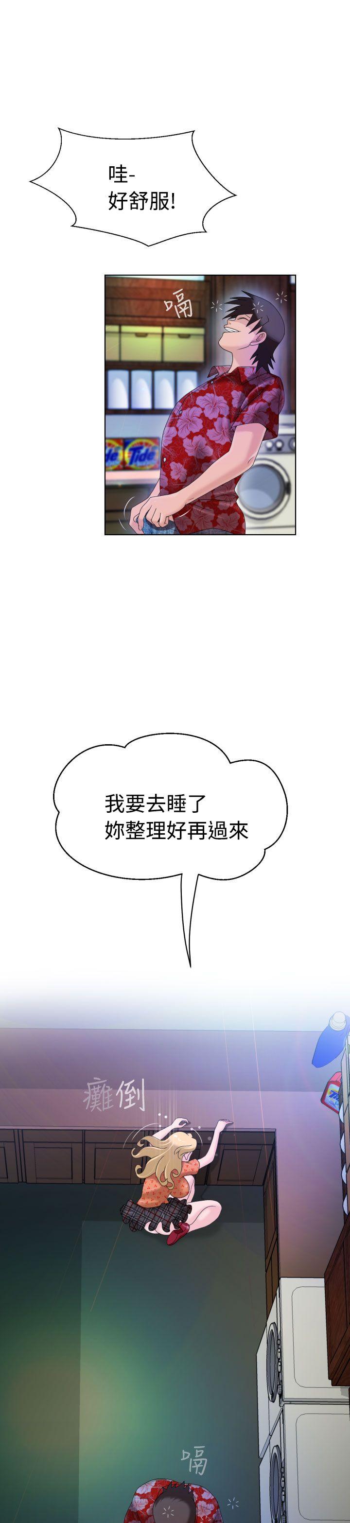 福冈的女人们 第4話 第28页