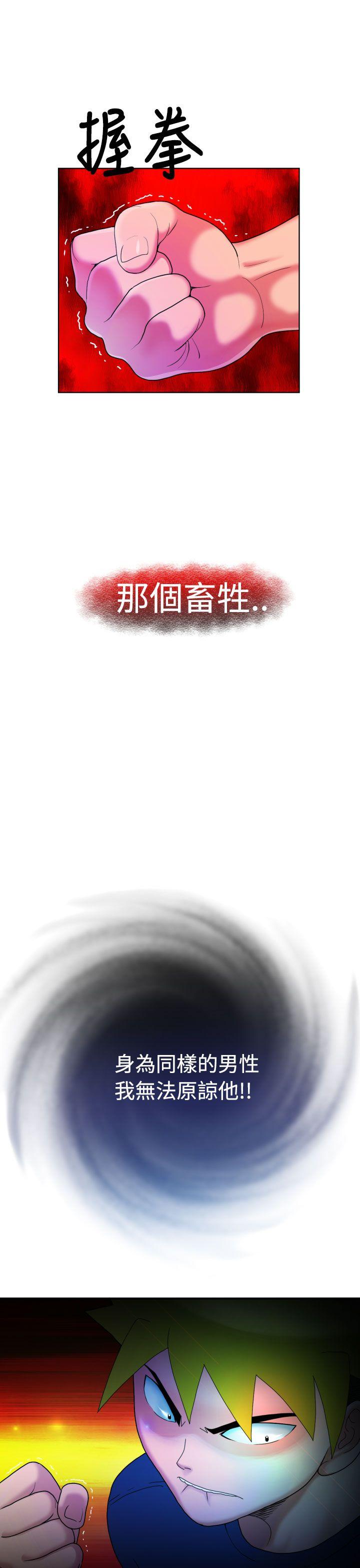 福冈的女人们 第4話 第30页