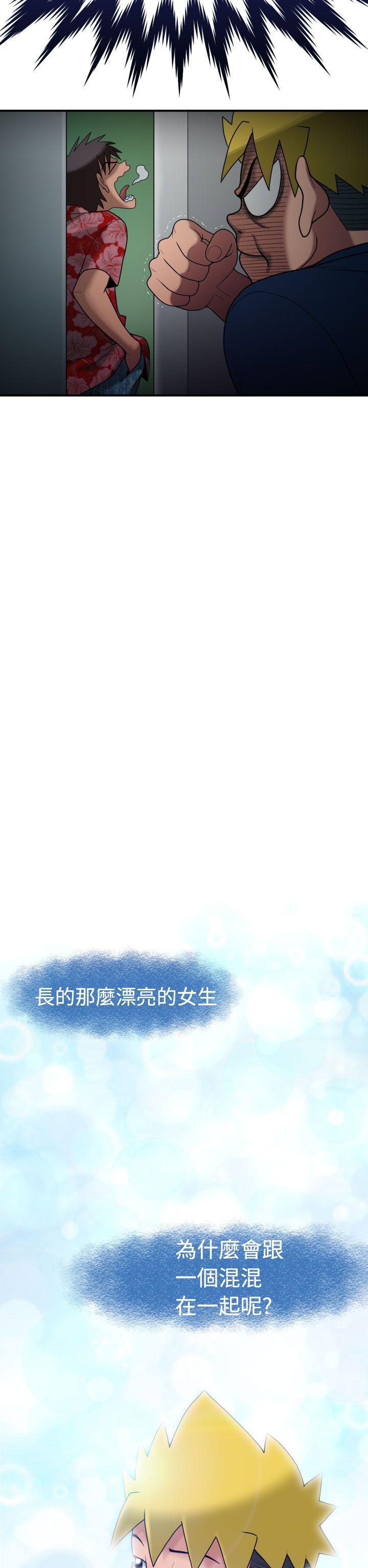 福冈的女人们 第5話 第3页