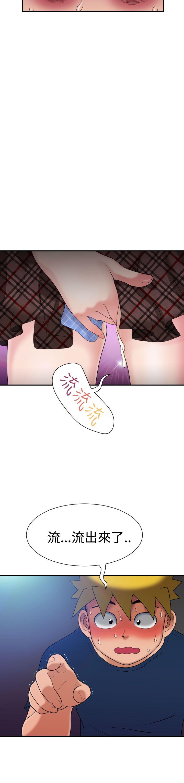 福冈的女人们 第5話 第8页