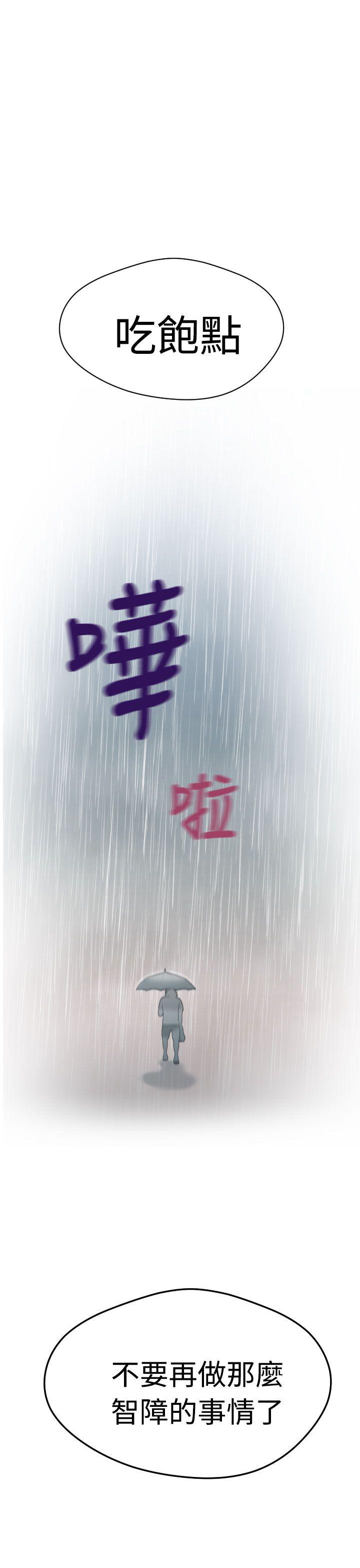 福冈的女人们 第5話 第16页