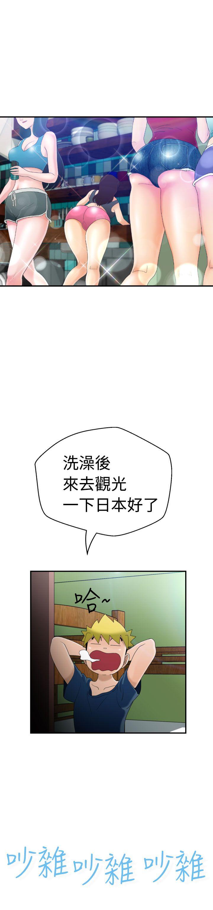 福冈的女人们 第5話 第26页