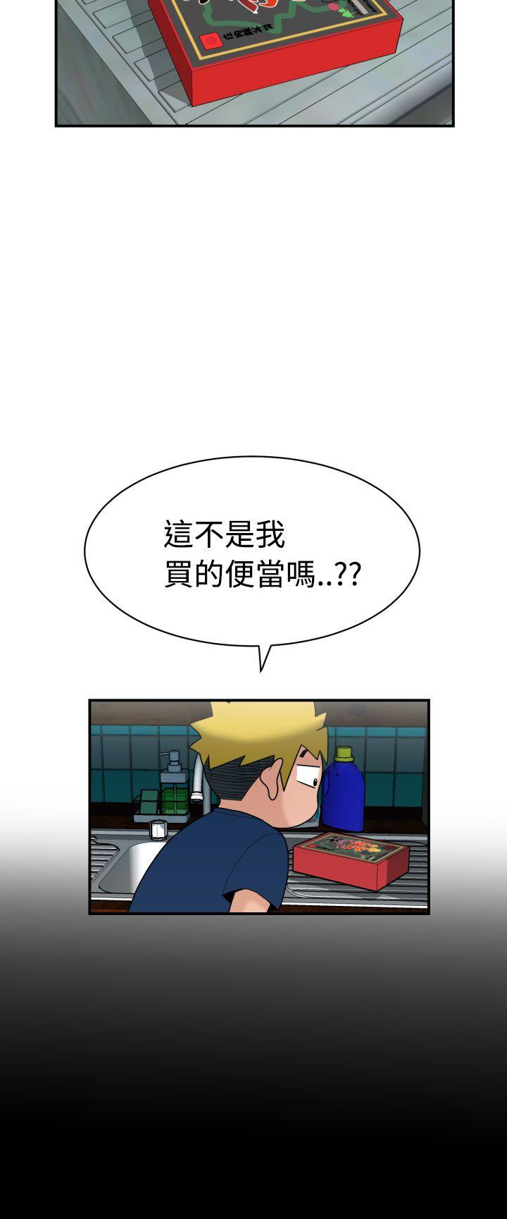 福冈的女人们 第5話 第33页