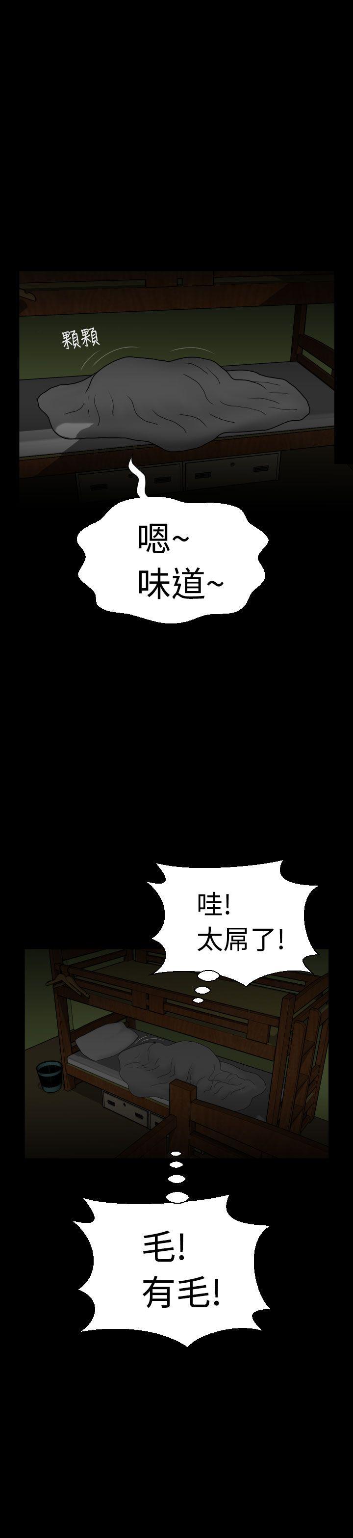 福冈的女人们 第5話 第37页