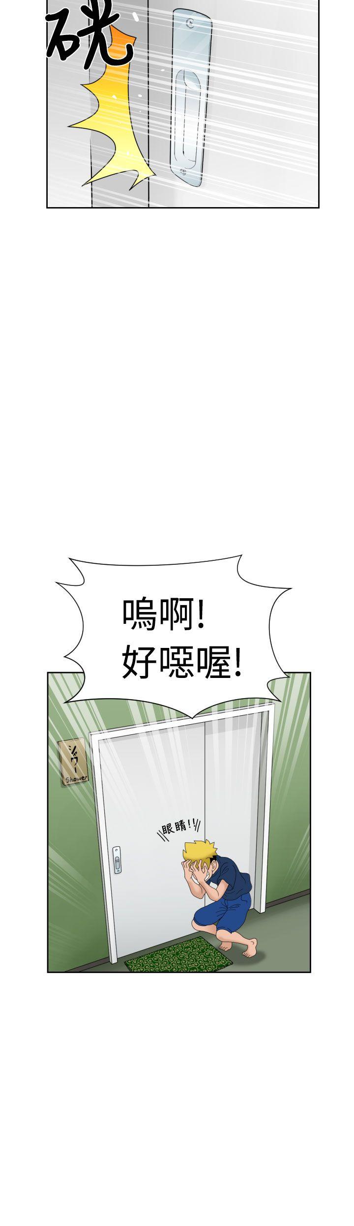 福冈的女人们 第6話 第3页
