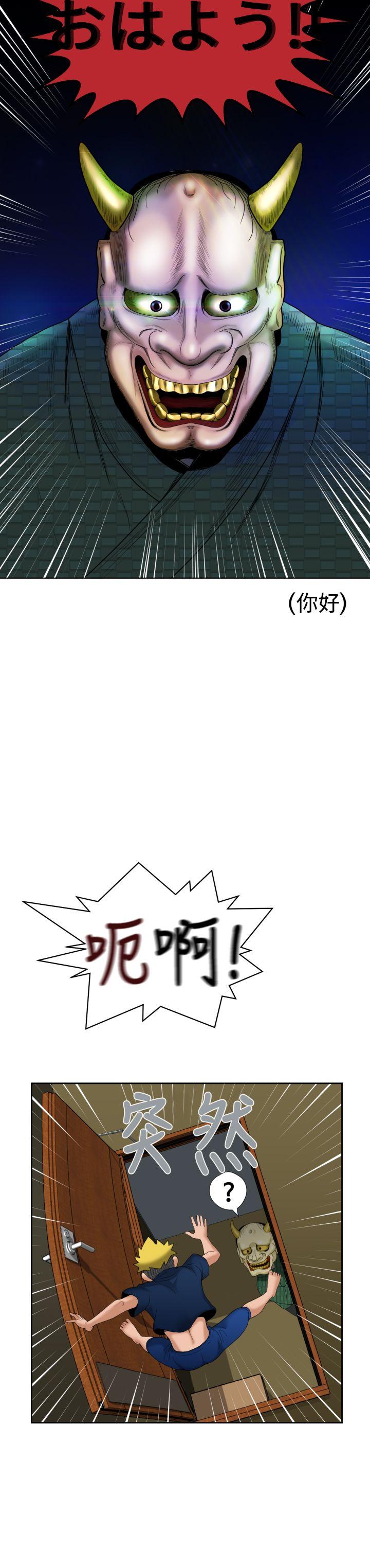 福冈的女人们 第6話 第16页