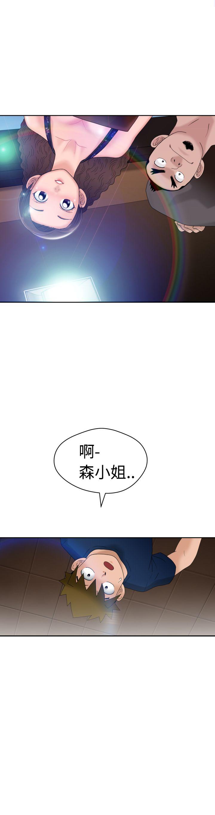 福冈的女人们 第6話 第18页