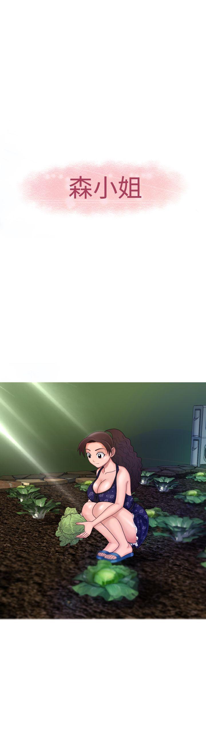 福冈的女人们 第6話 第25页