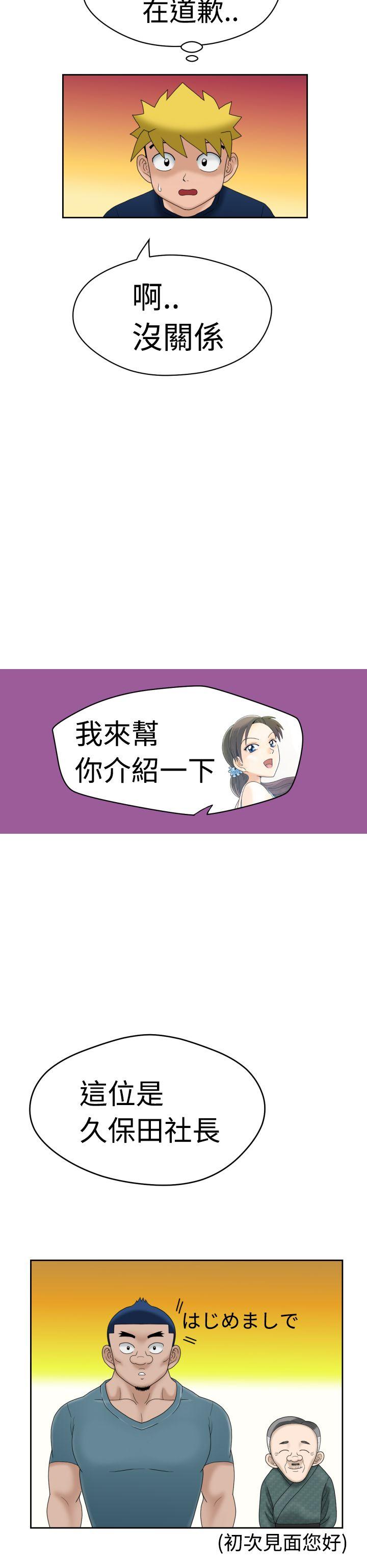福冈的女人们 第6話 第20页