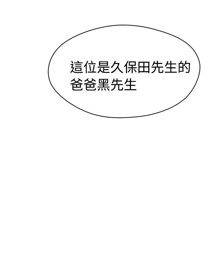 福冈的女人们 第6話 第21页