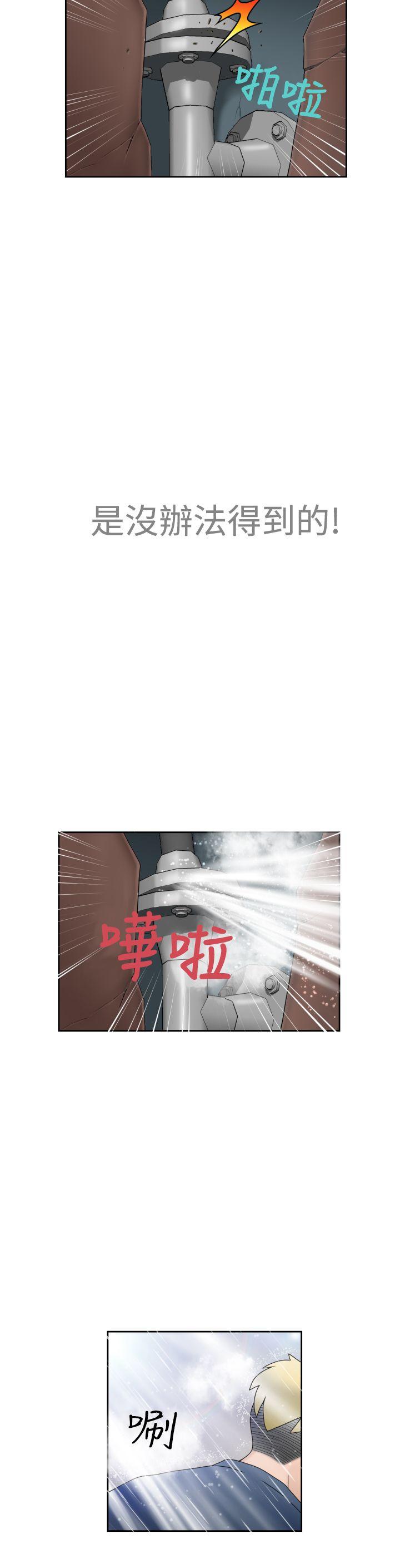 福冈的女人们 第6話 第33页