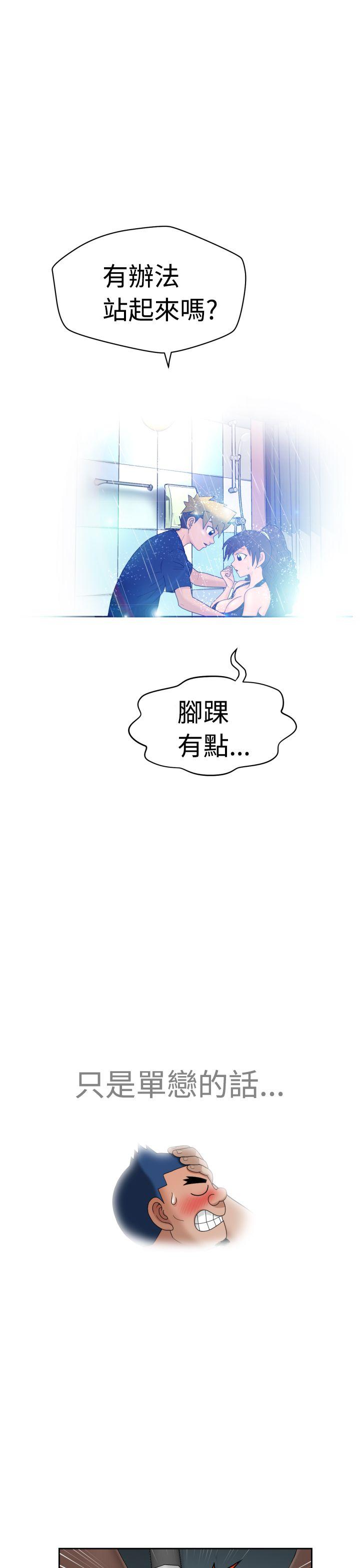 福冈的女人们 第6話 第32页