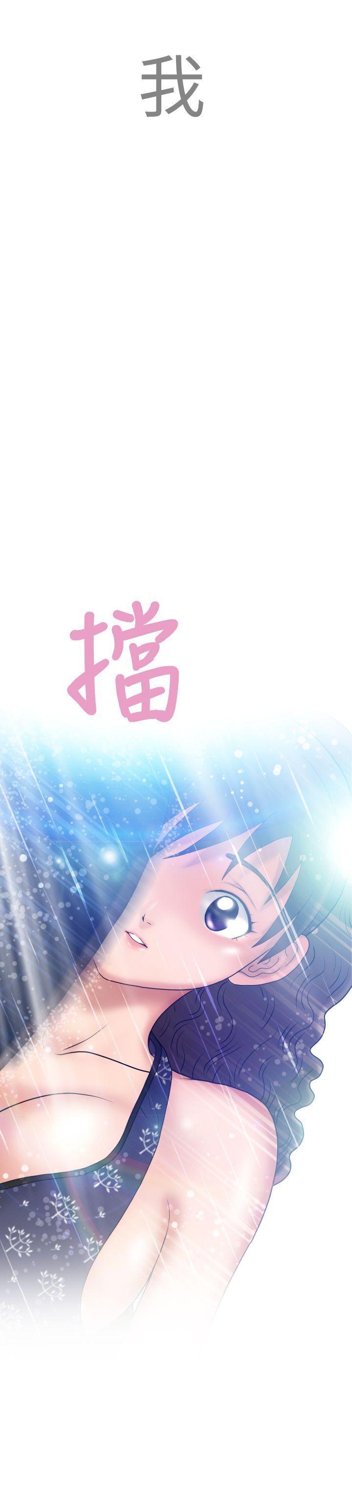 福冈的女人们 第6話 第35页