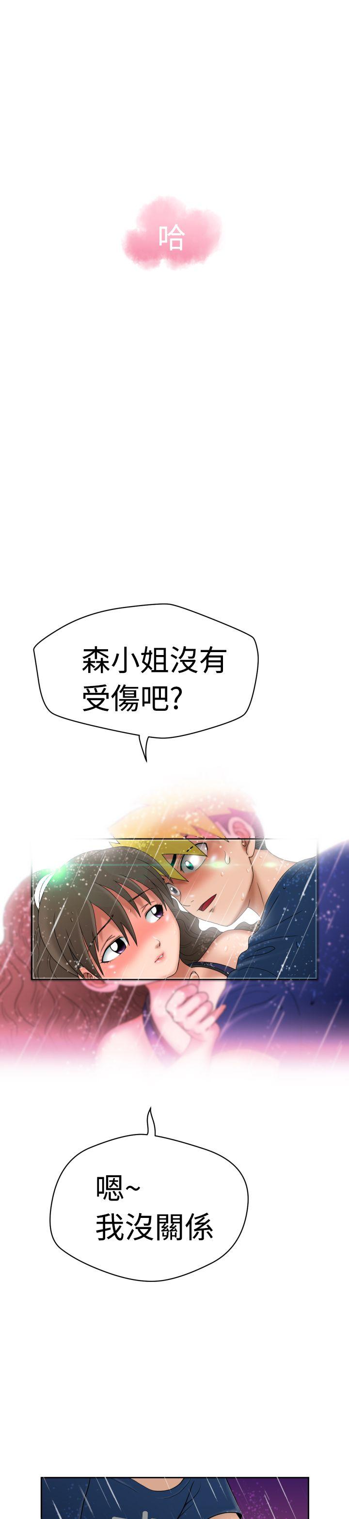福冈的女人们 第6話 第29页