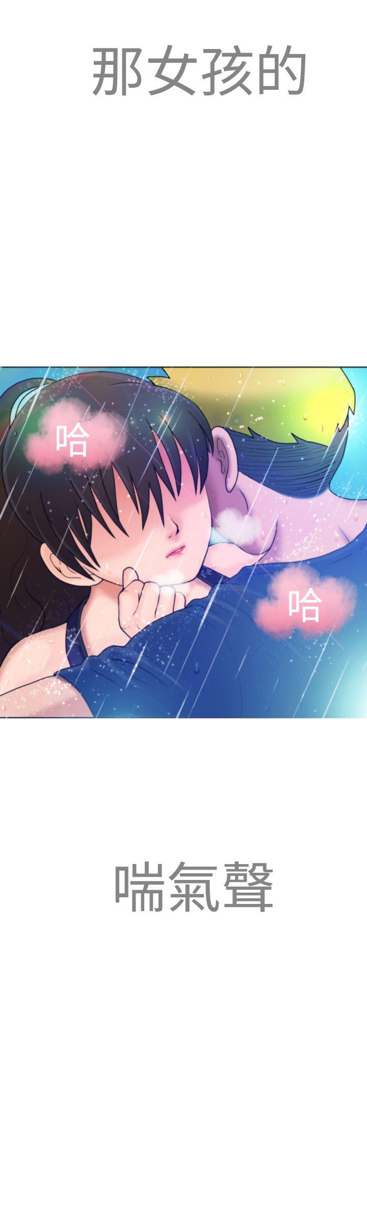 福冈的女人们 第6話 第28页