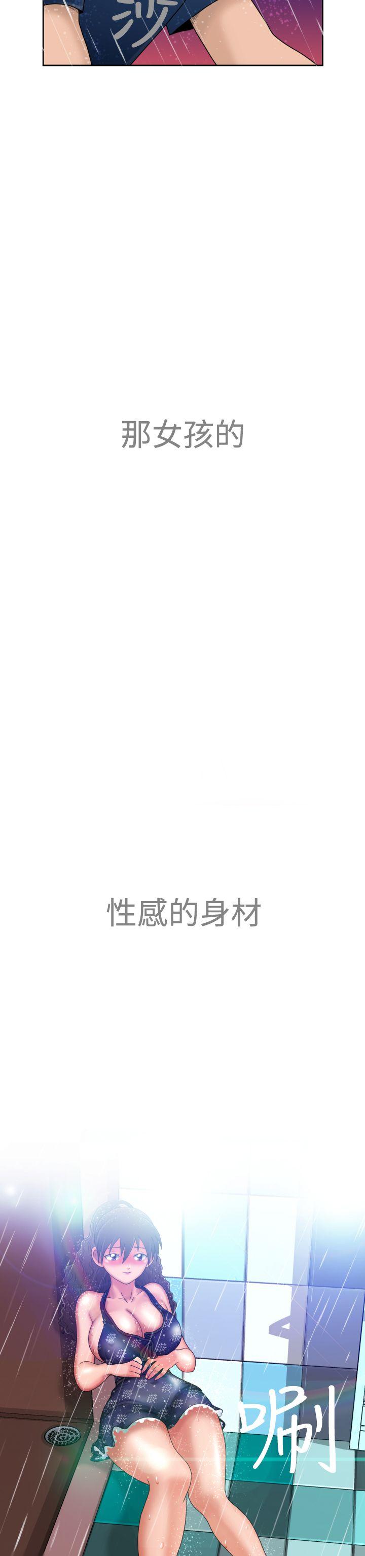 福冈的女人们 第6話 第30页