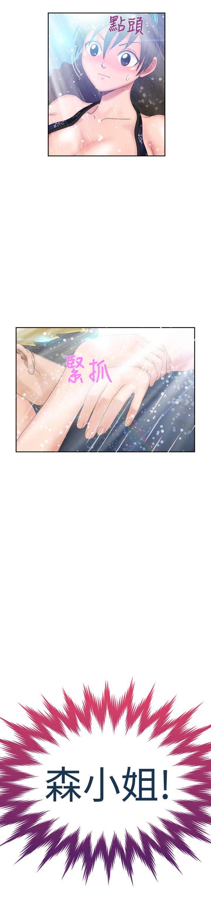 福冈的女人们 第6話 第38页