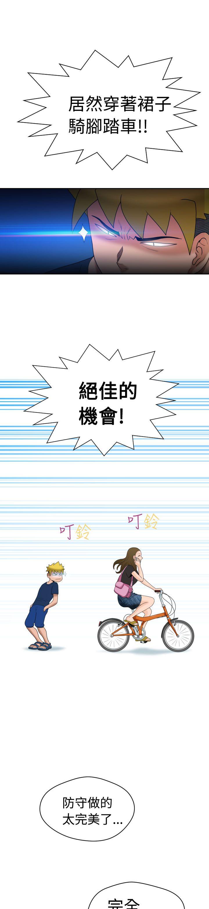 福冈的女人们 第7話 第10页
