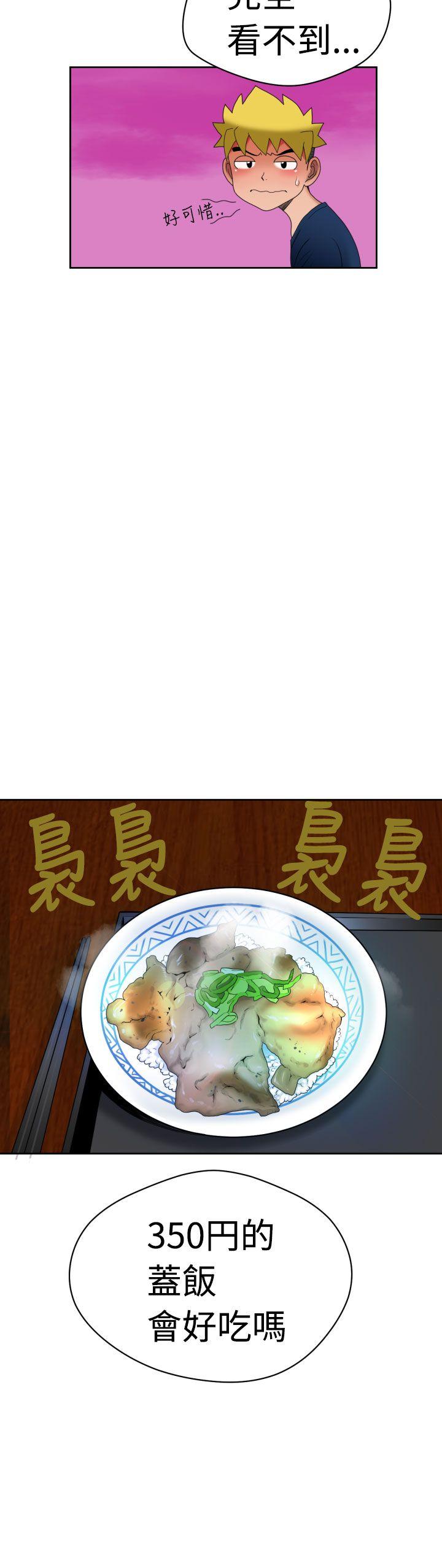 福冈的女人们 第7話 第11页