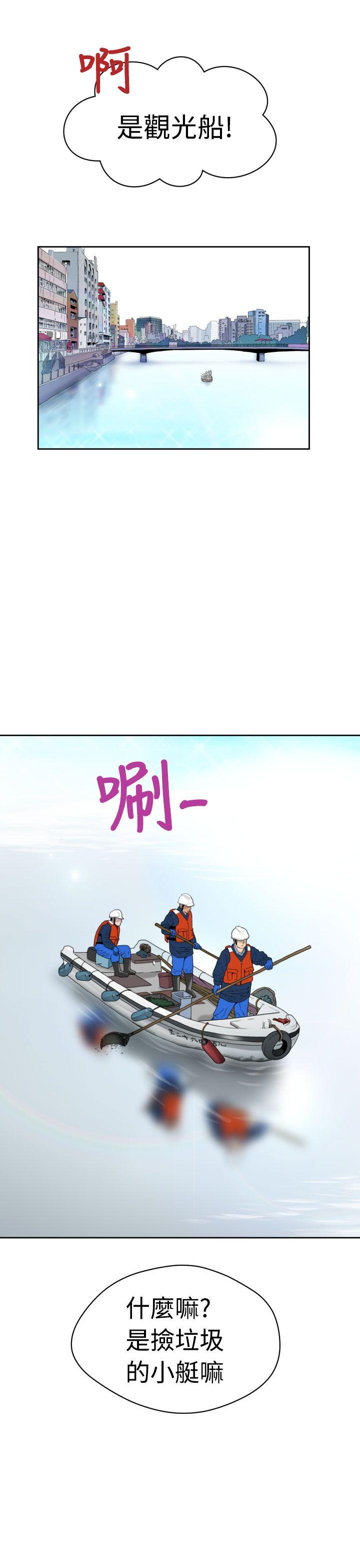 福冈的女人们 第7話 第18页