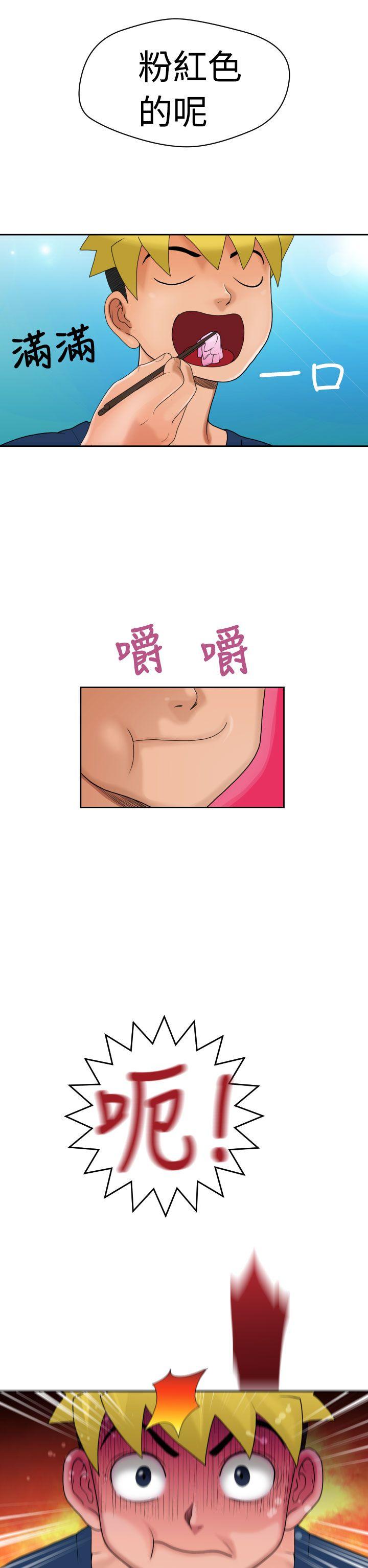 福冈的女人们 第7話 第13页