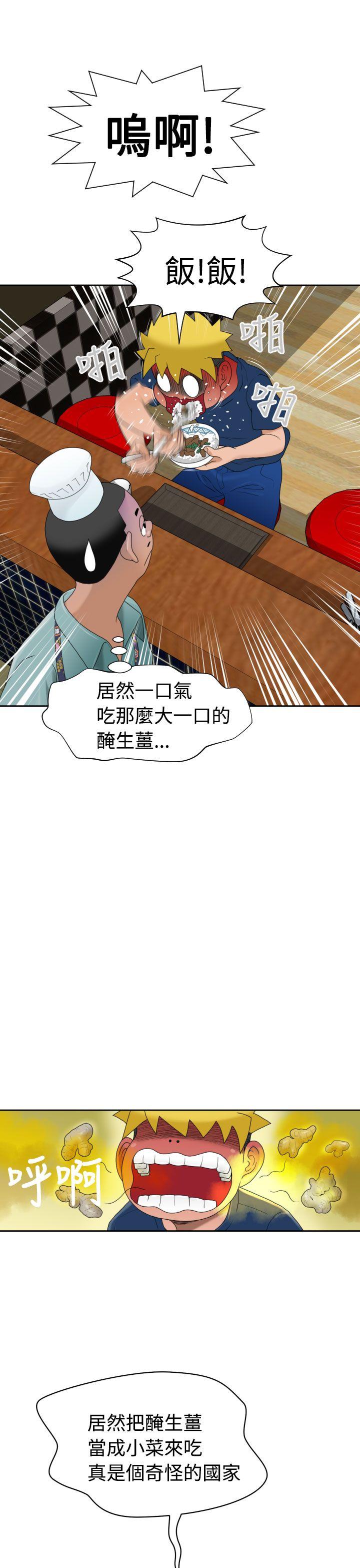 福冈的女人们 第7話 第15页