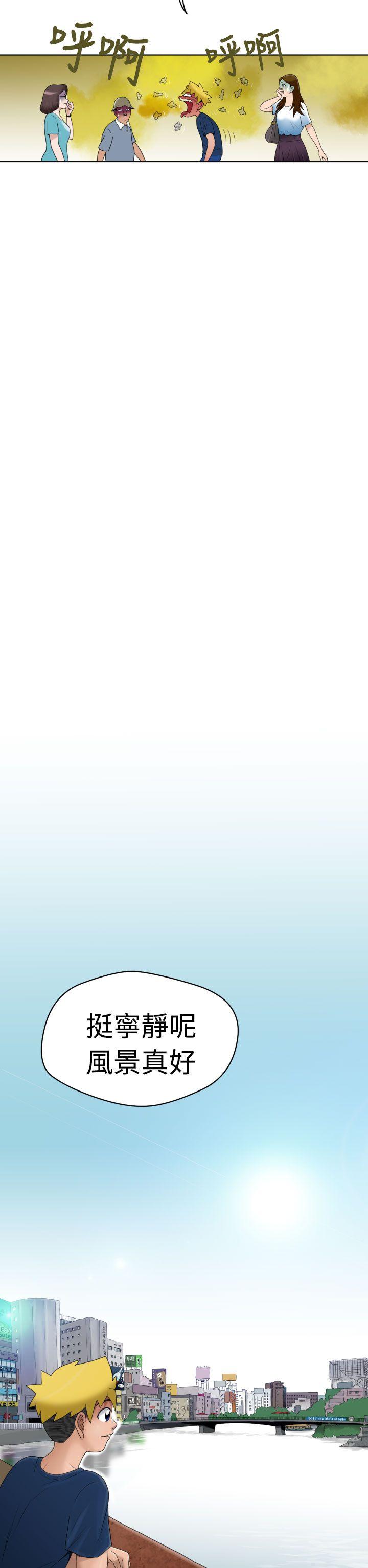 福冈的女人们 第7話 第16页