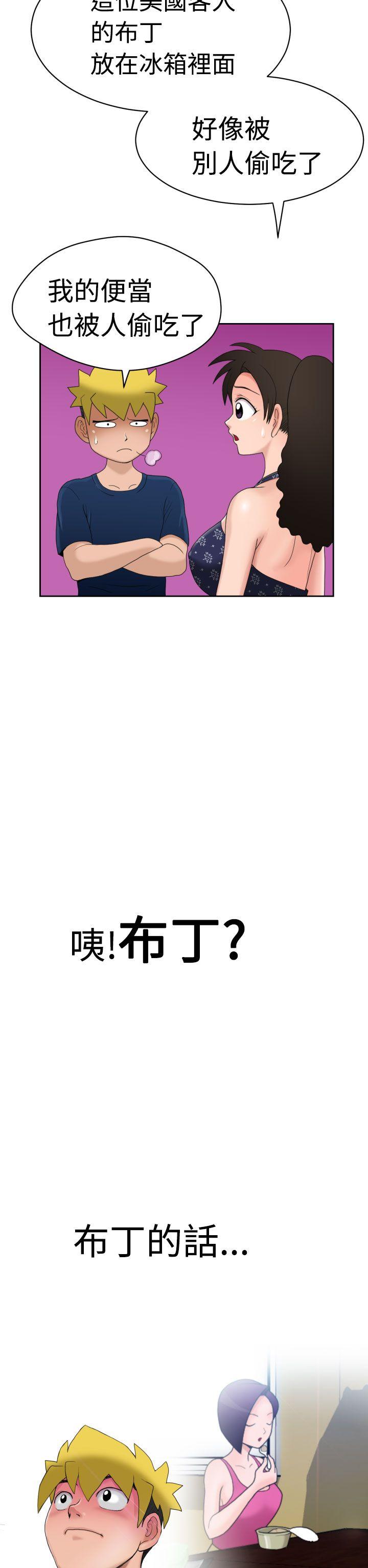 福冈的女人们 第7話 第22页