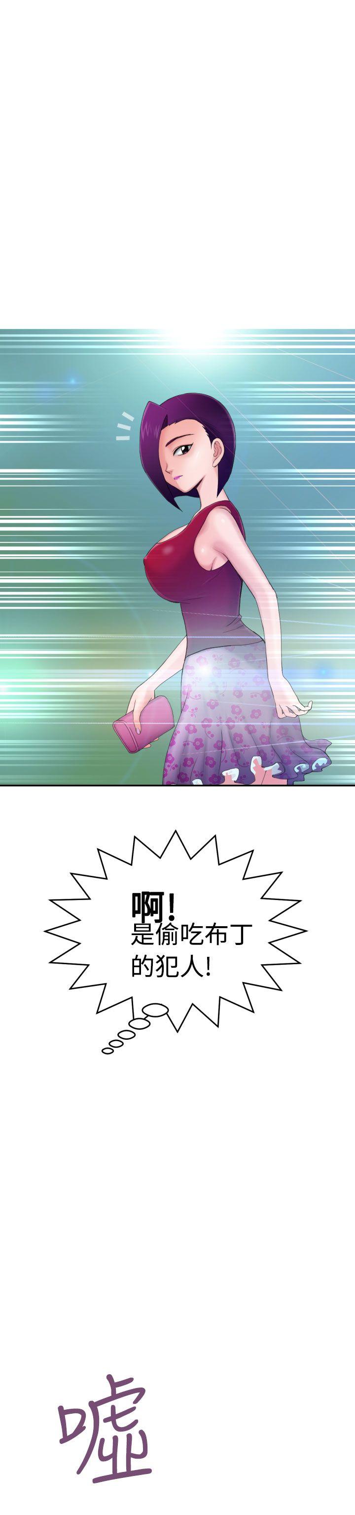 福冈的女人们 第7話 第25页